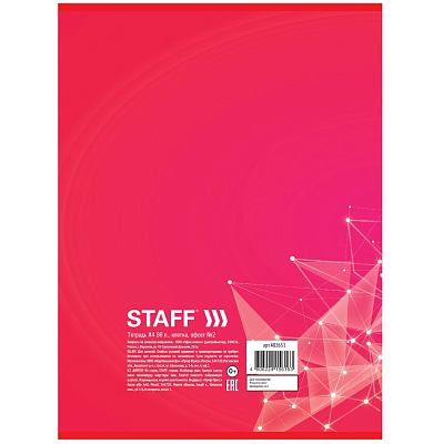 Тетрадь "Staff Basic", 96л, А4, клетка, без полей, обложка мелованный картон, на скобе, серия "Exclusive"
