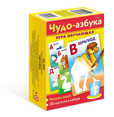 Игра обучающая многоразовая "Hatber", А5, 32 карточки, серия "Раскрась водой - Чудо-азбука", в картонной упаковке