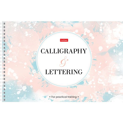 Тетрадь прописей для каллиграфии и леттеринга "Hatber", 30л, А4, оригинальный блок, тиснение, на гребне, серия "Calligraphy@Lettering"