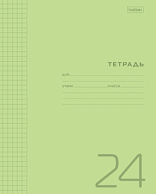 Тетрадь "Hatber", 24л, А5, клетка, пластиковая обложка, на скобе, серия "Зелёная"